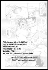 [Uruujima Call] Summer Drives the Girl Mad! (COMIC Megastore 2011-12)[English][LWB + FUKE]-