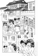 [Katsu Aki] Futari Ecchi Vol.43 [Chinese]-[克・亜樹] ふたりエッチ | 夫妻成長日記 第43巻 [中国翻訳]