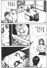[Koike Kazuo, Kanou Seisaku] Brothers Vol.5 [Chinese]-[小池一夫, 叶精作] ブラザーズ | 賭命兄弟 第5巻 [中国翻訳]