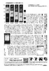 COMIC Kairakuten 2011-07-[雑誌] COMIC 快楽天 2011年07月号