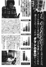 COMIC Kairakuten 2011-07-[雑誌] COMIC 快楽天 2011年07月号