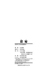 [Don Shigeru] Waifu (Complete) [English][Fated Circle]-