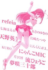 [doujinshi anthology] Rabukore - Lovely Collection Vol. 1 (Onegai Teacher, Love Hina)-ラブコレ Vol. 1