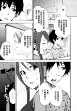 [Coelacanth] Kimi ga Iru Nara (Comic 0EX vol.15 2009-03) [Chinese]-[しーらかんす] 君がいるなら (Comic 0EX vol.15 2009年03号) [空気系★汉化]