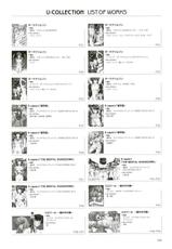[Urushihara Satoshi] Urushihara Satoshi Illustrations U:COLLECTION-(画集) [うるし原智志] うるし原智志イラスト集 U：COLLECTION