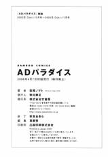 [Hagio Nobuto] AD Paradise-[萩尾ノブト] ADパラダイス