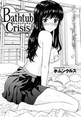 [Homunculus] Bathtub Crisis (Comic Kairakuten 2010-05) [Korean]-[ホムンクルス] バスタブクライシス [ドイツ翻訳]
