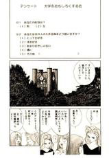 [Egawa Tatsuya] Tokyo Univ. Story 11-[江川達也] 東京大学物語 第11巻