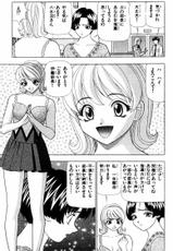 [Yamada Kousuke] Tameshita Girl Vol 6 (End)-[山田こうすけ] ためしたガール