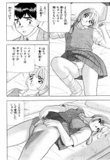 [Yamada Kousuke] Tameshita Girl Vol 1-[山田こうすけ] ためしたガール