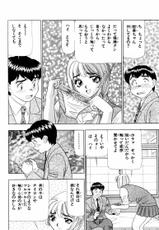 [Yamada Kousuke] Tameshita Girl Vol 1-[山田こうすけ] ためしたガール