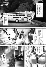 [Kuruma Ebi] Bus Tour vol.1-