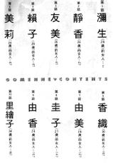 [Umino Sachi] Gommene Vol.1 (CHINESE)-[海野幸]寶貝對不起 Vol.1  (中文)