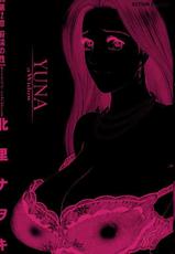 [Kitazato Nawoki] Yuna a Widow Vol.2 [Chinese]-[北里ナヲキ] 夕菜 第二章 寂濡の性 [自由騎士團 第002號]