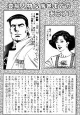 [Koike Kazuo, Kanou Seisaku] Auction House Vol.9-[小池一夫, 叶精作] オークション・ハウス 第9巻