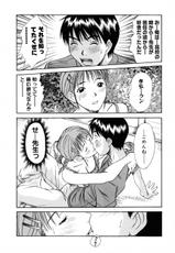 [Sano Takayoshi] Domestic Love Syndrome-[さのたかよし] 家庭内恋爱症候群