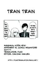 [Old Weapon (Kodai Heiki)] Train Train (COMIC Megastore 2011-11)[English][FUKE]-