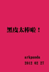 [Aoi Nagisa] Waga Ie no Liliana-san [COMIC HOTMiLK 2012-02][chinese]-arkpanda--