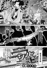 [Royal Koyanagi] Shinobi no Bi (Complete)-[小柳ロイヤル] シノビのビ 前・後編