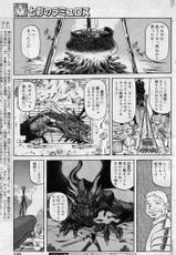 [Sanbun Kyoden] Lamuros of Seven Colors (Japanese, Chap 1-46)-[山文京伝] 七彩のラミュロス 1-46話