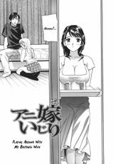 [Drill Murata] Playing Around with my Brother&#039;s Wife (ch. 01-03) [rus]-