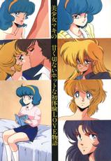 Gal&#039;s anime Part 3 (1986)-ギャルズアニメ　パート3 (1986)