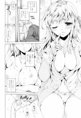 [Yuiga Naoha] Honban Hajimarimasu! (COMIC P Flirt Vol.13 2011-10)-[由雅なおは] 本番始まりますっ! (コミックPフラート Vol.13 2011年10月号)