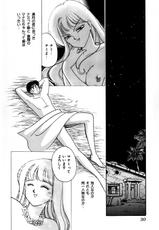 [Arimura Shinobu] Sprite Vol. 8-[有村しのぶ] SPRITE スプライト 第8巻
