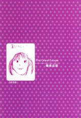 [OZAKI MIRAY] The Great Escape Vol.2 (Complete) [ENG]-