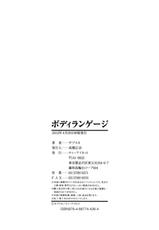 [Sabusuka] Body Language-[サブスカ] ボディランゲージ [12-04-20]