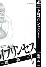 [Ozaki Akira] Dear Shitamachi Princess Vol. 1 (Complete) [English] [Tadanohito]-[尾崎晶] Dear.下町プリンセス 第1巻 [英訳]