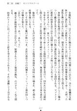 (Kannou Shousetsu) [Aoi Muramasa &amp; Takahama Tarou] Hengen Senshi Illusion Stellar (2D Dream Novels 192)-(官能小説・エロライトノベル) [蒼井村正×高浜太郎] 変幻戦士イリュージョンステラ (二次元ドリームノベルズ192)