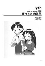 SM Guide Traditional Chinese Edition v20120208-