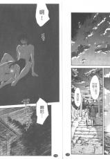 [Tsuya Tsuya] Mikazuki ga Waratteru Vol. 1 [Chinese]-[艶々] 三日月がわらってる 第1巻 [中国翻訳]