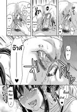 [Yuzuki N Dash] Sister Control Ch4 (Thai)-