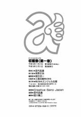 [Mikoshiro Nagitoh] Black Mass Vol. 1-[巫代凪遠] 収穫祭 第01巻