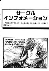 [doujinshi anthology] Love Heart 8 (To Heart, Comic Party)-