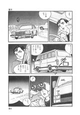 [Aisaki Keiko, Miyawaki Shintaro] The Rapeman Vol.11-