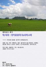 [Satetsu] Our House&#039;s Rules (Girls forM 2012-05 Vol.1) (korean)-[サテツ ] 我が家のハウスルール (ガールズフォーム 2012年05月号 Vol.01) [韓国翻訳]