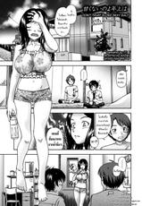 [Fukudahda] Soushisouai Note Nisatsume Ch 6 [Dont Trust Elder Sexy Gal] By ZarK Kung [แปลไทย]-
