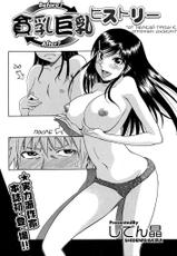 [Shiden Akira] Hinyuu Kyonyuu History | Tiny Boobs Giant Tits History (COMIC Megastore 2008-03) [Russian]-[しでん晶] 貧乳巨乳ヒストリー (コミックメガストア 2008年03月号) [ロシア翻訳]