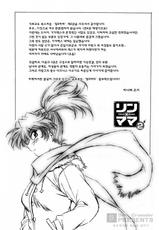 [Jouji Manabe] Ring x Mama 02 (korean)-(成年コミック) [真鍋譲治] リン×ママ 第02巻 [韓国翻訳]