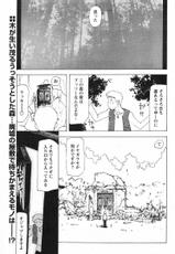 [Tekuteku] Aruhi Mori no Naka (COMIC Papipo 2004-02)-[てくてく] ある日・森のナカ (COMIC パピポ 2004年02月号)