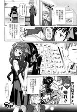 [Triage Tag] Be Quiet! (Manga Bangaichi 2012-07)-[Triage Tag] Be Quiet! (漫画ばんがいち 2012年07月号)