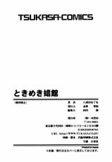 [Yaeda Nagumo] Tokimeki Shoukan | Doki-Doki Girl's House-[八重田なぐも] ときめき娼館