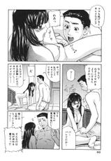 [Matsusaka Takeshi] Yokujou Shichau - Sexual Desire-[松阪剛志] 欲情しちゃう