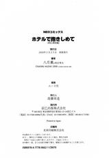 [Hazuki Kaoru & Kasuya Hideo] Hotel de Dakishimete Vol. 4 - Yawahada Mankitsu (Complete) [English] [Tadanohito]-[八月薫] ホテルで抱きしめて 柔肌満喫編 [英訳]