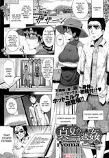 [ryoma] Manatsu no Ishuukan | A Week of Sex in Midsummer (COMIC HOTMiLK 2012-07) [English] {desudesu}-[ryoma] 真夏の一週姦 (コミックホットミルク 2012年7月号) [英訳]