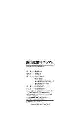 [Kabashima Akira] Roshutsu Hentai Manual Ch. 1-5, 7 [English] [Munyu]-[樺島あきら] 露出変態マニュアル 第1-5、7話 [英訳]