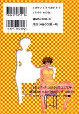 [Tamaki Nozomu] Nanairo Karen × 2: Cosplay Lovers | Karen Chameleon Vol. 2 [English] {Tadanohito}-[環望] 七色可憐×2 コスプレラバーズ [英訳]